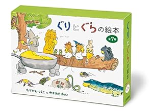Amazon.co.jp: ねずみくんうみへいく (ねずみくんの絵本 26) : なかえ